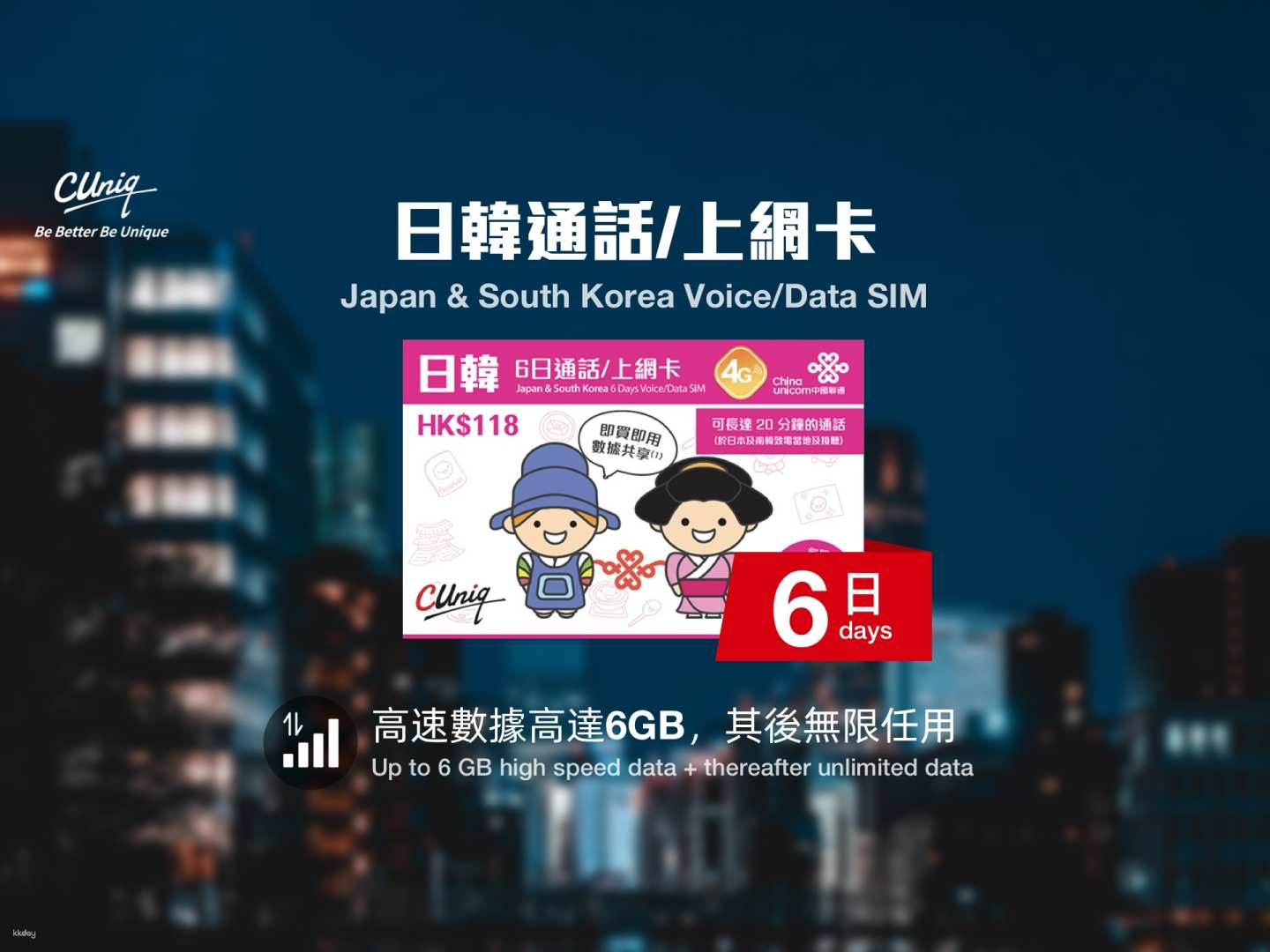 Japan SIM Card 5/8/10/15 days (Hong Kong Pickup) - Photo 1 of 10